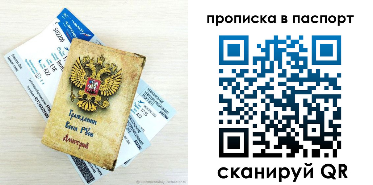 временная регистрация 2025 в Саранске