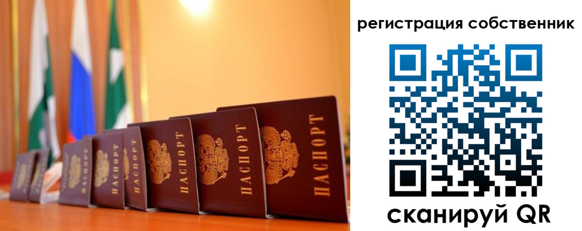 временная регистрация надежно в Саранске