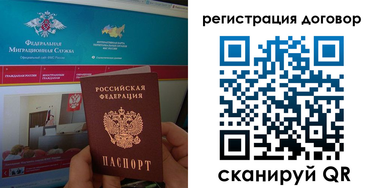 временная регистрация законно в Саранске